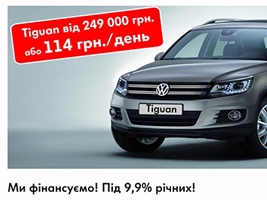 Tiguan  249 000 .  114 ./!