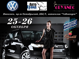   Volkswagen South of Ukraine Fashion Days