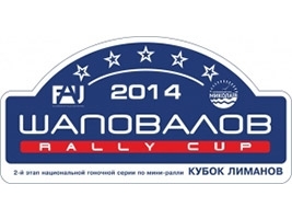 30-31  2014  II      -  »   RALLY CUP