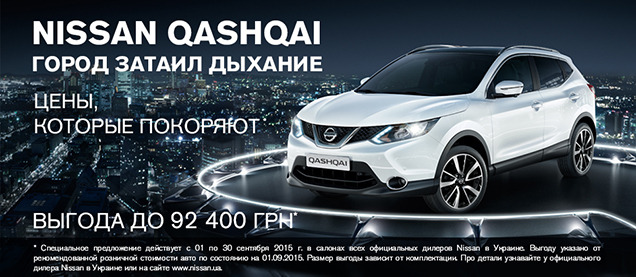    Nissan Qashqai    92 400     λ!