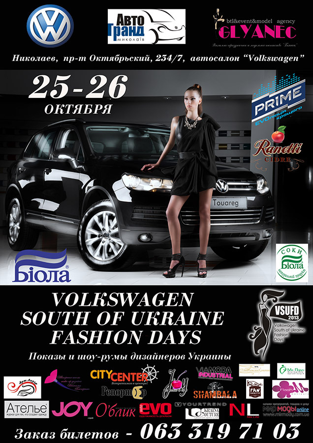   Volkswagen South of Ukraine Fashion Days