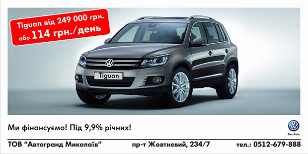 Tiguan  249 000 .  114 ./!