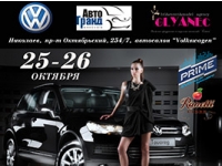   Volkswagen South of Ukraine Fashion Days