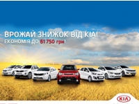    KIA  :   61 750 !