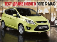 -  Ford C-Max 2015