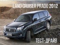 -  Land Cruiser Prado