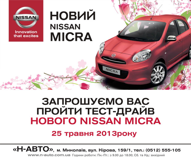           Micra!